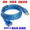 Prolongateur USB - Ref 438436