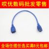 Prolongateur USB - Ref 438478
