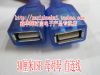 Prolongateur USB - Ref 438491
