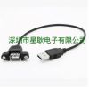 Prolongateur USB - Ref 438493