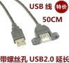 Prolongateur USB - Ref 438563