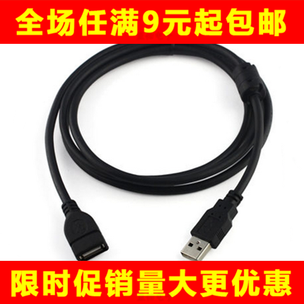 Prolongateur USB - Ref 438676