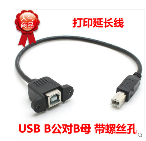 Prolongateur USB - Ref 438682