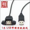 Prolongateur USB - Ref 438690