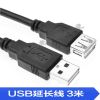 Prolongateur USB - Ref 438691