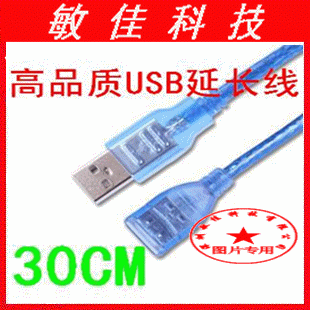 Prolongateur USB - Ref 438720