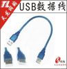 Prolongateur USB - Ref 438760