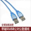 Prolongateur USB - Ref 438770