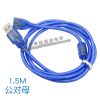 Prolongateur USB - Ref 438785