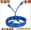 Prolongateur USB - Ref 438789