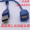 Prolongateur USB - Ref 438836