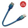 Prolongateur USB - Ref 438844