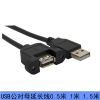 Prolongateur USB - Ref 438859