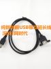Prolongateur USB - Ref 438864