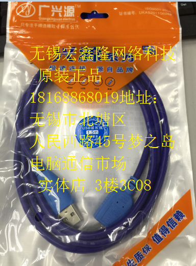 Prolongateur USB - Ref 438895