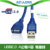 Prolongateur USB - Ref 438911