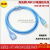 Prolongateur USB - Ref 438913