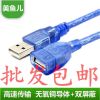 Prolongateur USB - Ref 438947