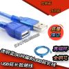 Prolongateur USB - Ref 438949
