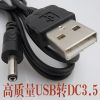 Prolongateur USB - Ref 439001