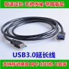 Prolongateur USB - Ref 439141