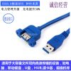 Prolongateur USB - Ref 440226