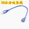 Prolongateur USB - Ref 440236