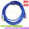 Prolongateur USB - Ref 441600