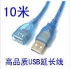 Prolongateur USB - Ref 441604