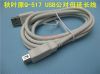 Prolongateur USB - Ref 441609