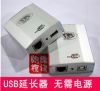 Prolongateur USB - Ref 441772