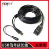 Prolongateur USB - Ref 441790