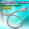 Prolongateur USB - Ref 441811