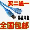 Prolongateur USB - Ref 441818