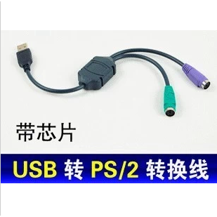 Prolongateur USB - Ref 441820
