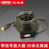 Prolongateur USB - Ref 441830