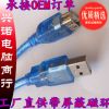 Prolongateur USB - Ref 441842