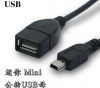Prolongateur USB - Ref 441874