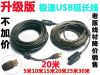 Prolongateur USB - Ref 441973