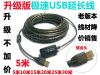 Prolongateur USB - Ref 441975