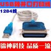 Prolongateur USB - Ref 441982