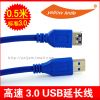 Prolongateur USB - Ref 441993