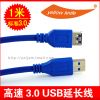 Prolongateur USB - Ref 441994