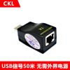 Prolongateur USB - Ref 442090