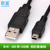 Prolongateur USB - Ref 442102