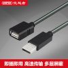 Prolongateur USB - Ref 442108