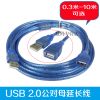 Prolongateur USB - Ref 442144