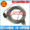 Prolongateur USB - Ref 442192
