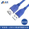 Prolongateur USB - Ref 442204