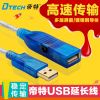 Prolongateur USB - Ref 442206